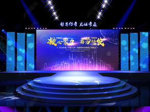 2018年新年晚會舞臺背景設計 創意與實用兼具的PSD模板資源